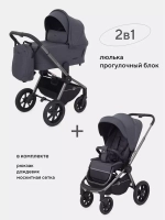 Коляска детская RANT "FLEX PRO" (2в1) RA074