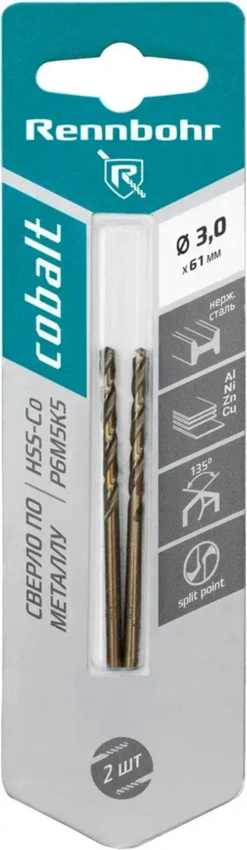 Сверло по металлу, ЦХ, 3,0х61мм, HSS-Co, Р6М5К5, 2шт/уп, RENNBOHR COBALT CARD