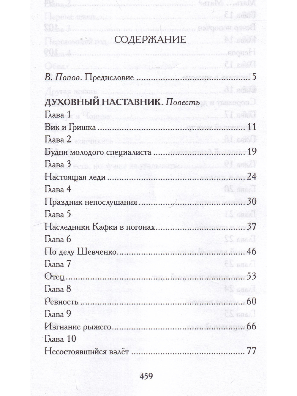 Кудряшка