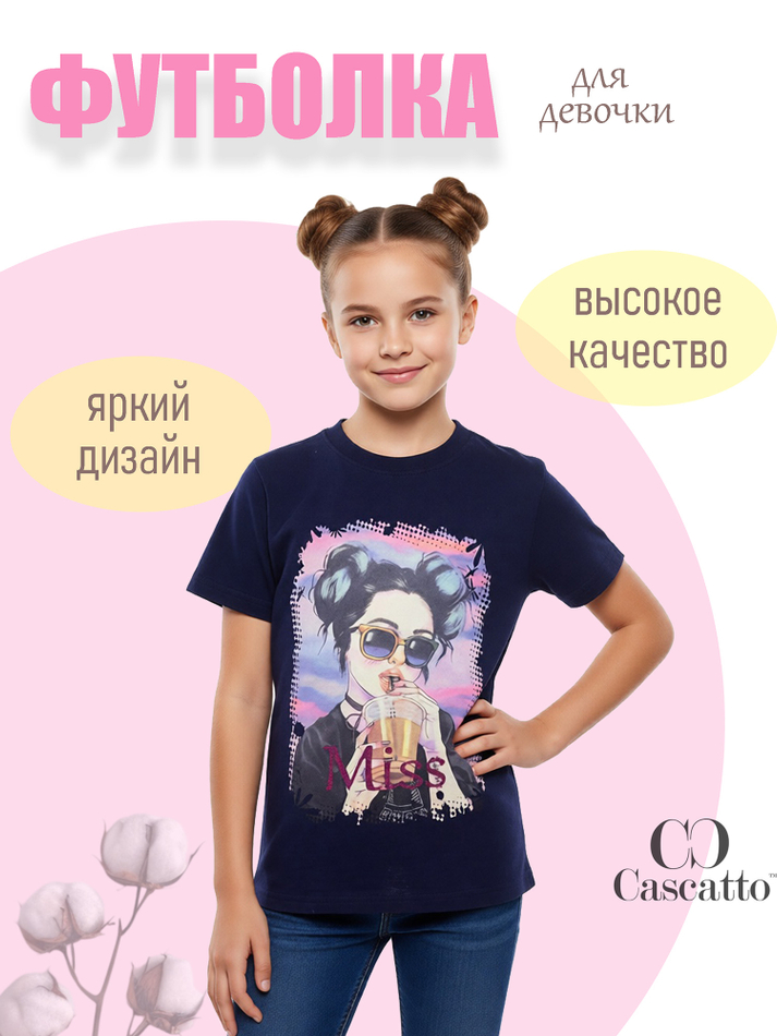 Футболка для девочки