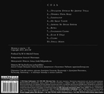 Борис Гребенщиков / Соль (CD)