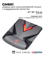 Коврик для мыши с поддержкой запястья GM861