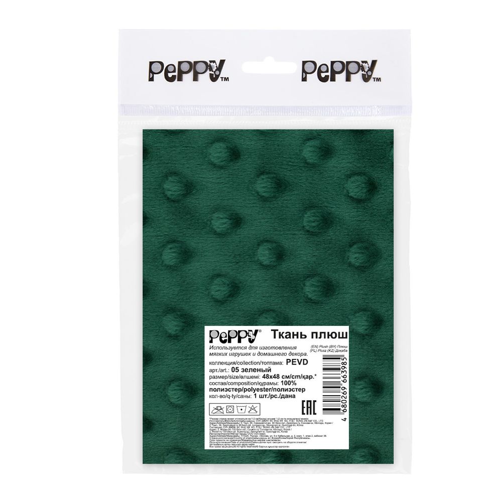 Плюш (ткань) Peppy 02 PEVD 309 г/м², 48х48 см, 05 зеленый Плюш (ткань) Peppy 02 PEVD 309 г/м², 48х48 см, 05 зеленый