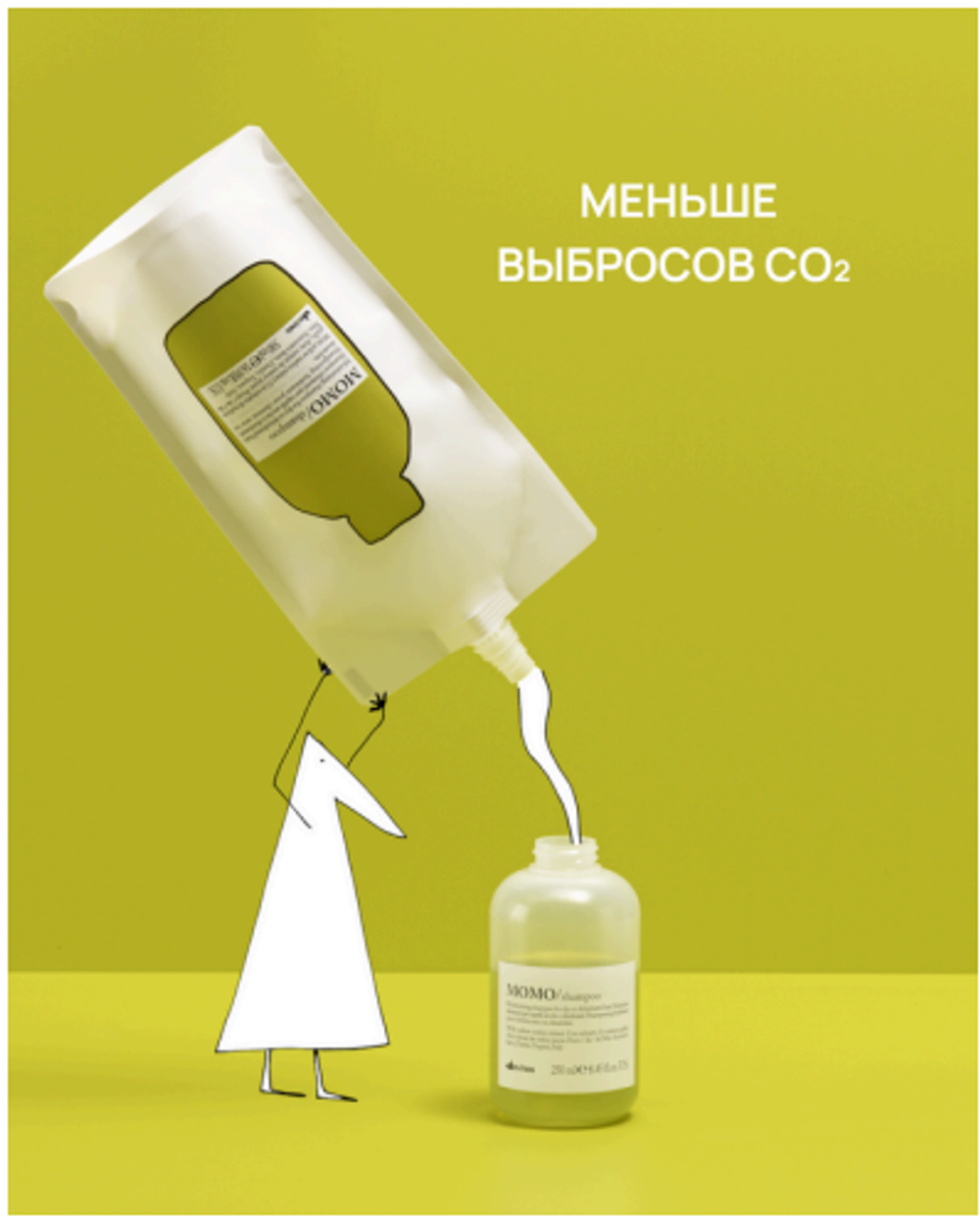 MOMO/ Рефил шампуня для увлажнения волос (предыдущее поколение) 500мл