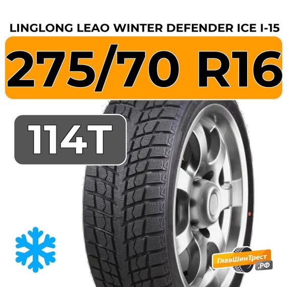 LingLong Leao Winter Defender Ice I-15 SUV 275/70 R16 114T