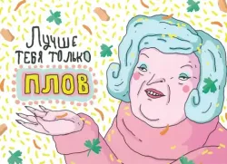 Открытка ШКЯ Плов