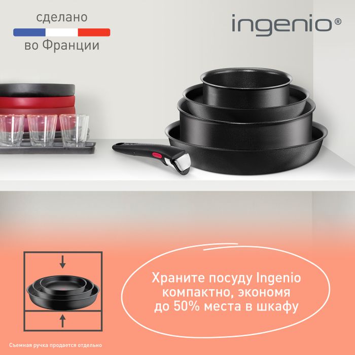 Сковорода Tefal Ingenio Unlimited 24 см L7630432