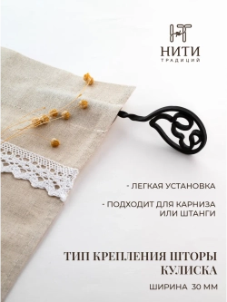Шторы кафе на кухню короткие