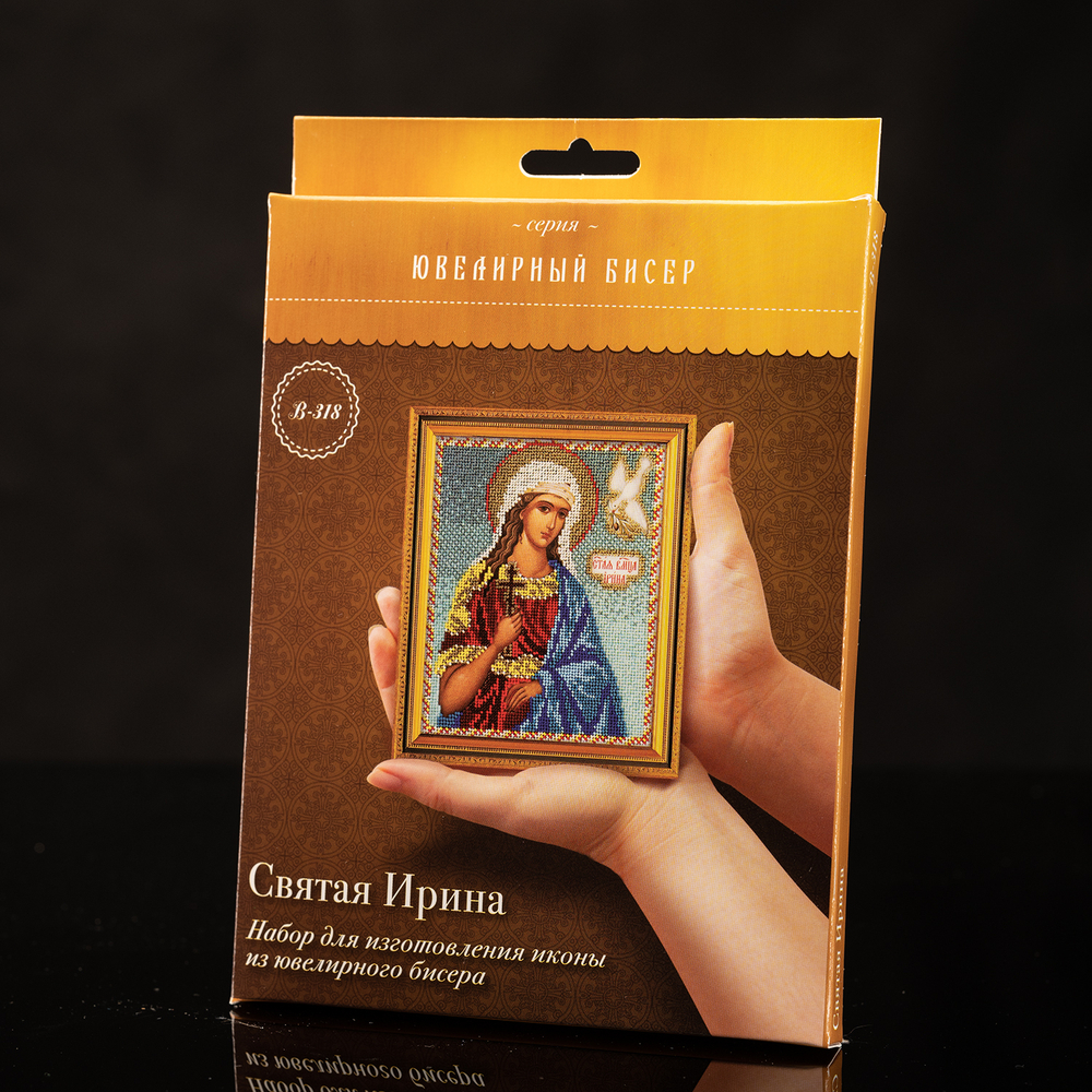Святая Ирина