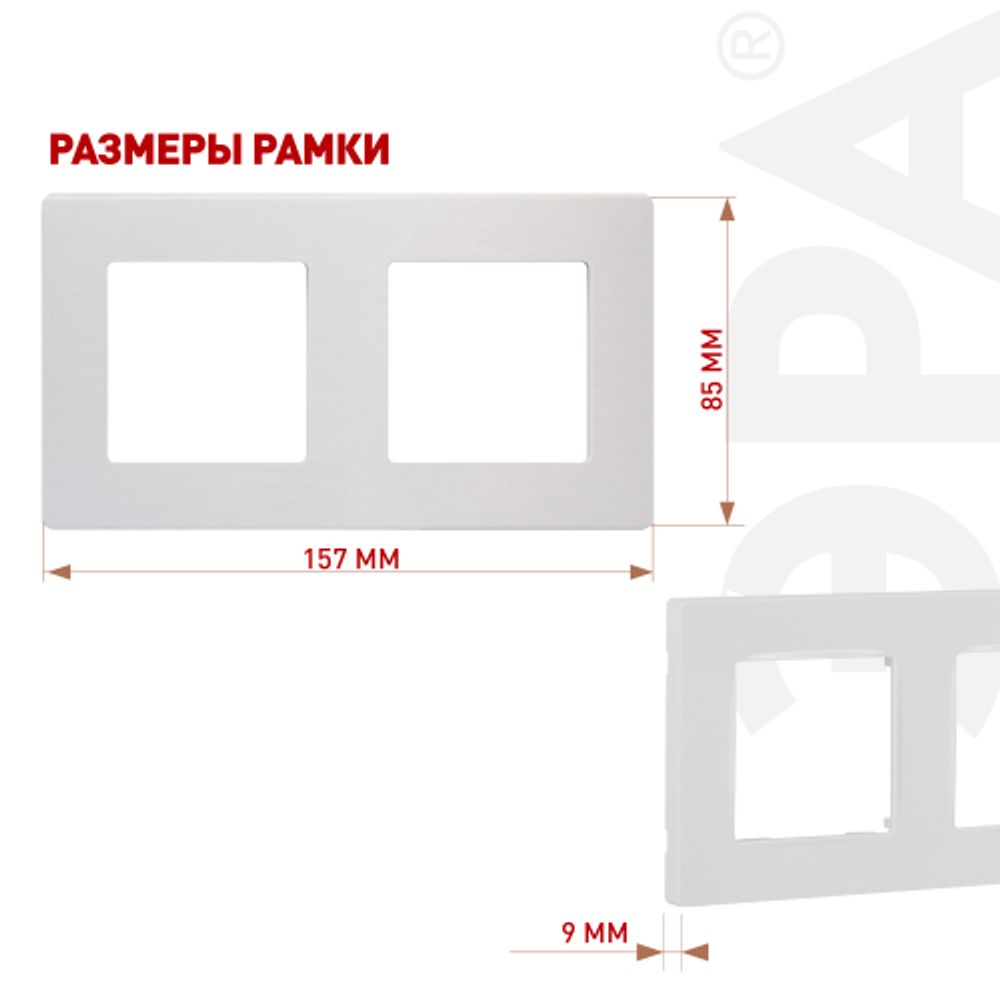 Рамка для розеток и выключателей ЭРА Серия 12 12-5102-01М на 2 поста, Сатин, белый матовый | Эра 12