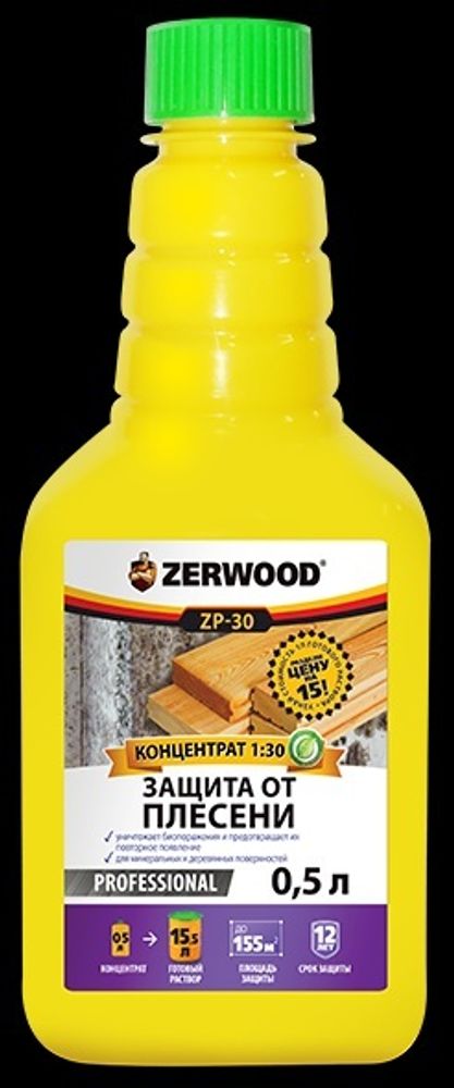 Защита от плесени  ZERWOOD  ЗП-30 BIO ремонт концент. 1:30    0,5л (И)