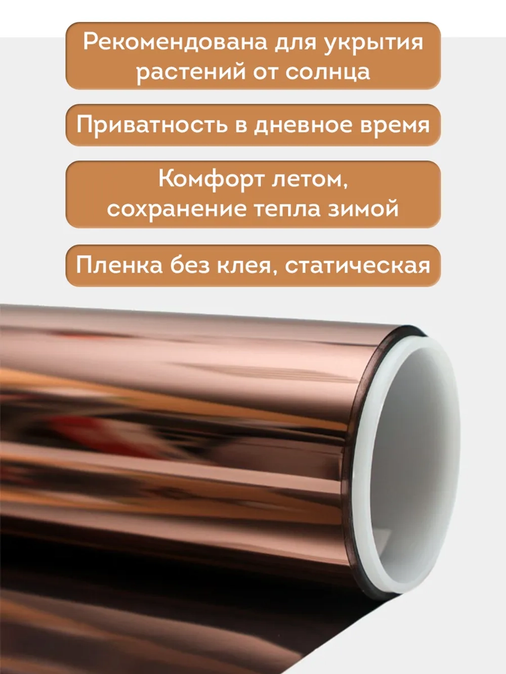 Тонировочная пленка на окно без клеевого слоя статическая