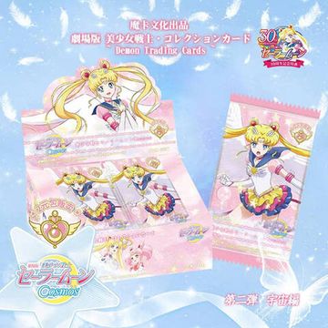 Коллекционные карточки Сейлор Мун / Sailor Moon (Категория A) (5 карточек в бустере)