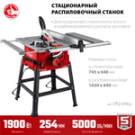 ЗУБР d 254 мм, 1900 Вт, распиловочный станок с удлинителем (СРЦ-254су)