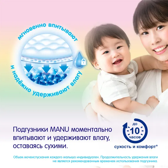 Подгузники MANU Comfort XL (12-17 кг) 42 шт.