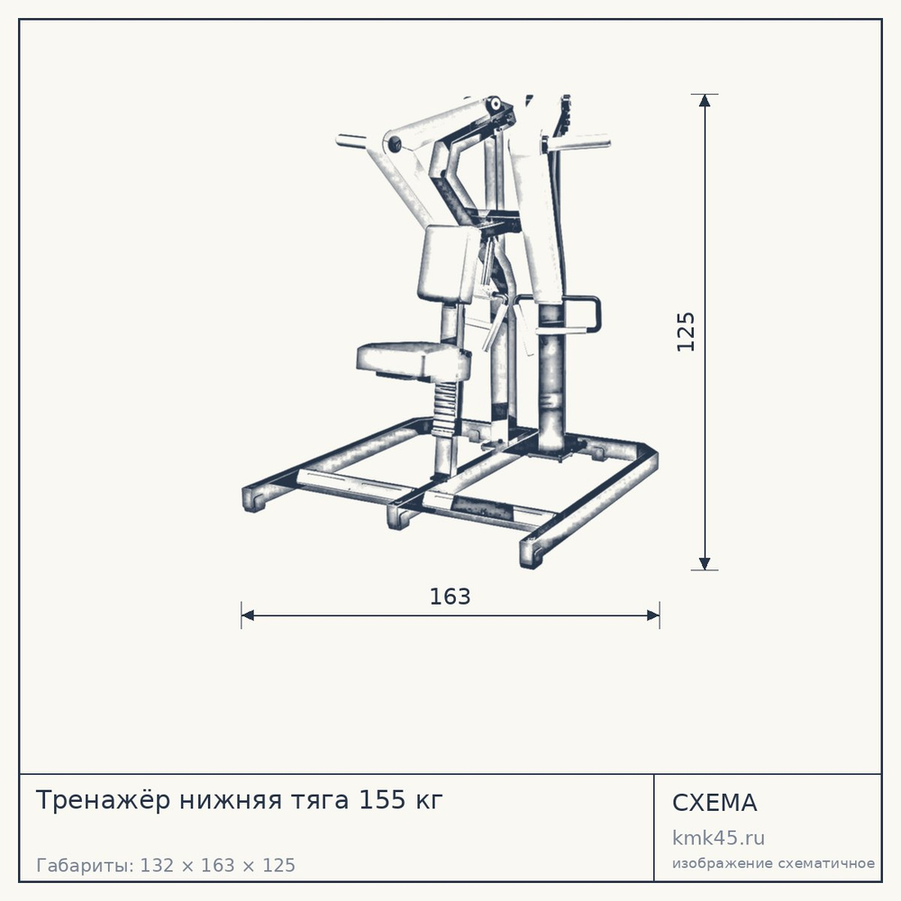 Тренажёр нижняя тяга 155 кг — от 156 000 ₽