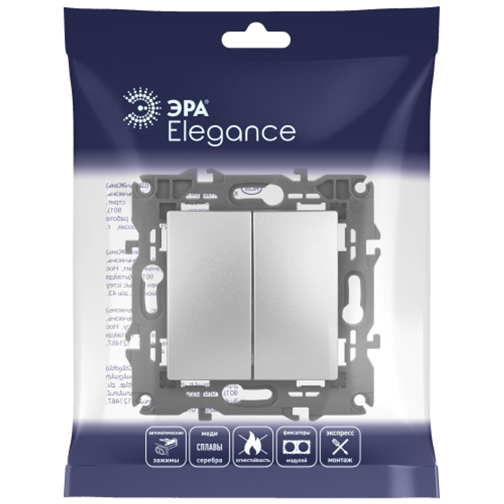 Выключатель ЭРА Elegance 14-1104-03 двойной 10АХ-250В IP20 алюминий | Эра Elegance