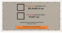 Рамка 50x90 для постера и фотографий