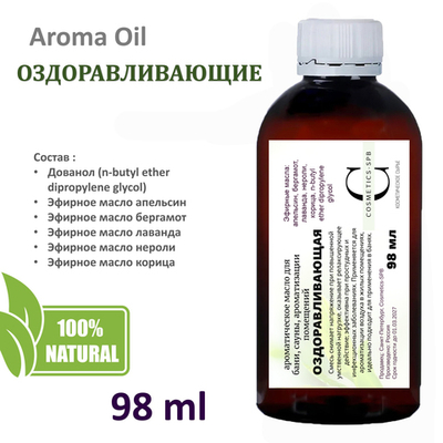 Ароматическое масло, Оздоравливающие / для бани, сауны, ароматизации помещений