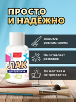 Лак для брелоков «Глянцевый»