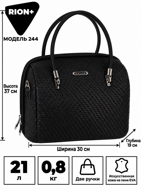 Сумка RION+ 244