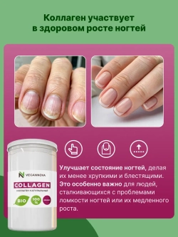 Коллаген натуральный (350 гр)