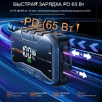 Устройство пусковое портативное бустер UTRAI JS-10 в чехле 27000 mAh 99.9 Wh