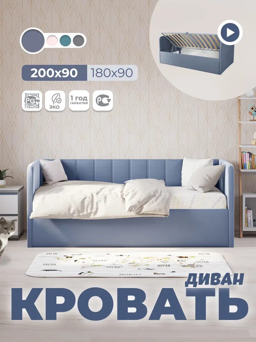 Диван - кровать с подъёмным механизмом 200х90 см Крекер Ап ткань Тедди