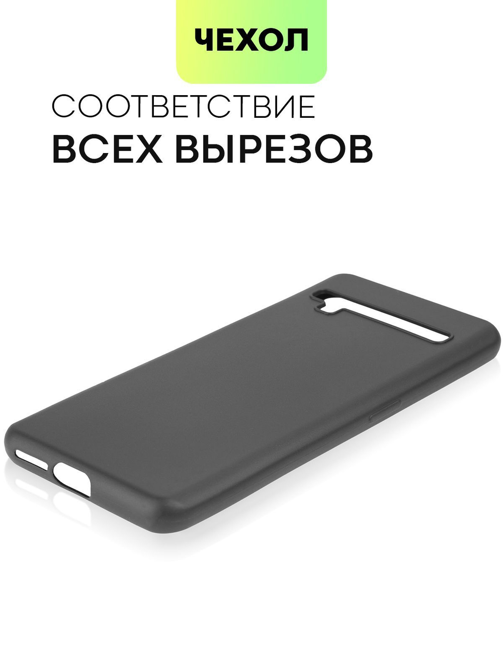 Чехол BROSCORP для TCL 10 Pro оптом (арт. TCL-10PRO-COLOURFUL-BLACK)
