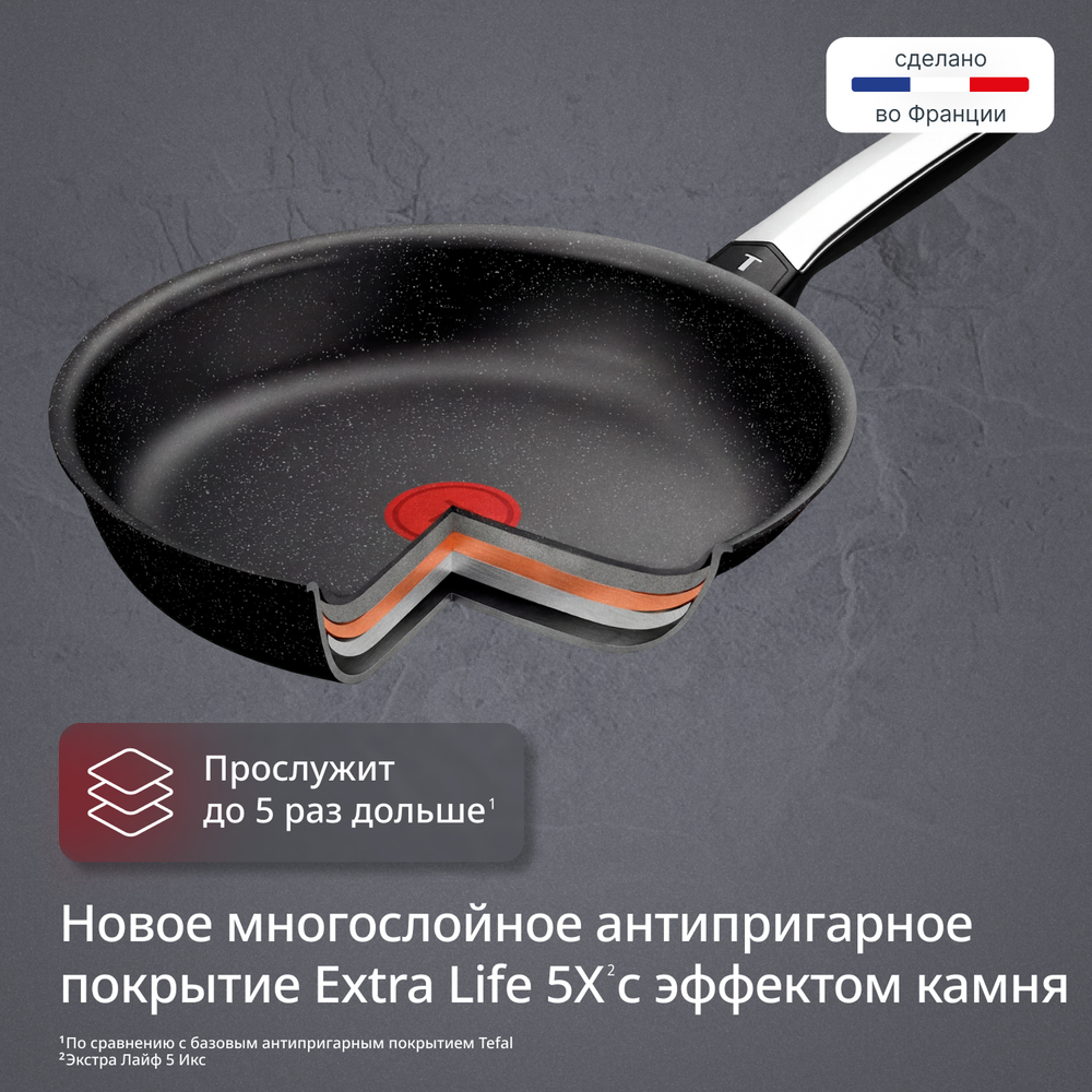 Индукционная сковорода Tefal Expertise+ 26 см G3330543