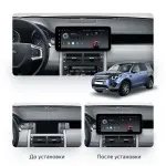 Магнитола для Land Rover Discovery Sport 2014-2019 (Harman) - Teyes LUX ONE 360 монитор 12.3" 2K QLED на Android 10, Быстрая, CarPlay, 4G SIM-слот, 4 камеры в комплекте