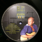 БГ / Молитва и Пост (2LP)