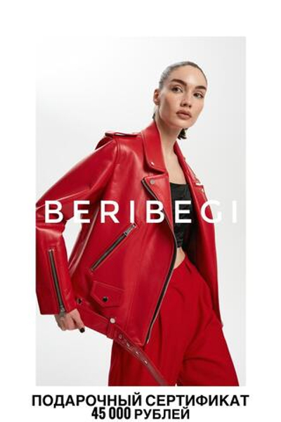 Подарочный сертификат 45 000 р.