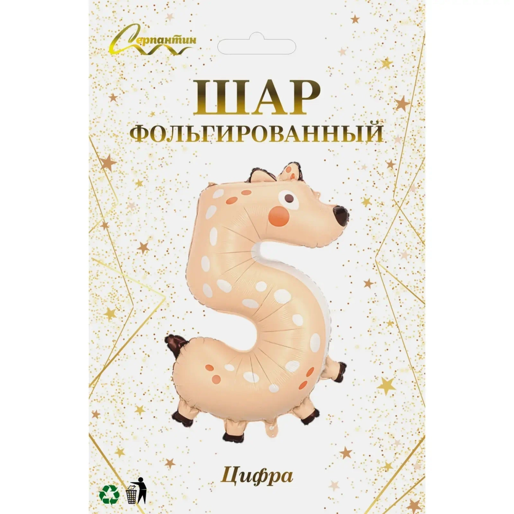 Шар фольгированный 40» (100 см) Цифра 5"Весёлый зоопарк»