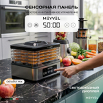 Дегидратор Meyvel MDH5-1P (Черный)
