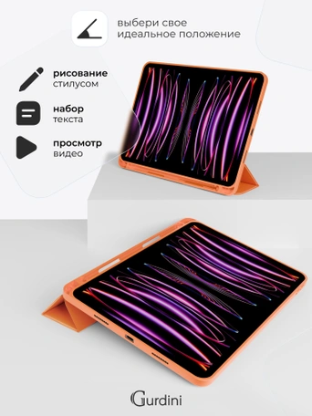 Чехол книжка для iPad Pro 11" (2,3,4 gen) Gurdini Milano Series Orange