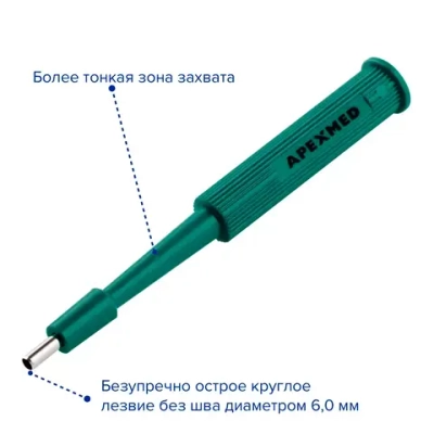 Устройство для панч-биопсии Slim c цветовой кодировкой 6,0 мм 10 шт Apexmed 0601-10-60