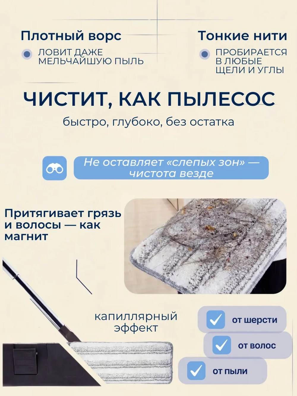 Насадка для швабры 38х12 сменная 2 шт микрофибра
