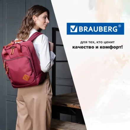 Рюкзак BRAUBERG FRIENDLY молодежный, бордовый, 37х26х13 см, 270090