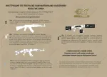 Набор оружейная краска в баллончиках, 3 цвета, трафарет Мультик Зима, NK Novokraska