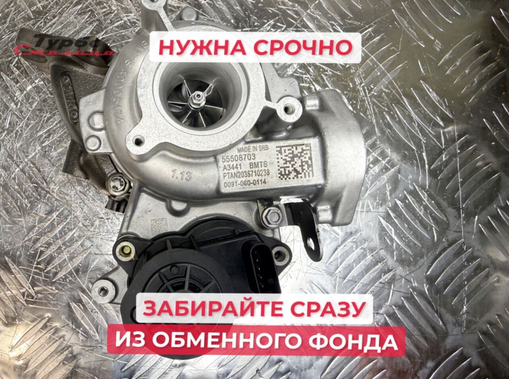 Турбина 55508703 BMTS Technology для Opel