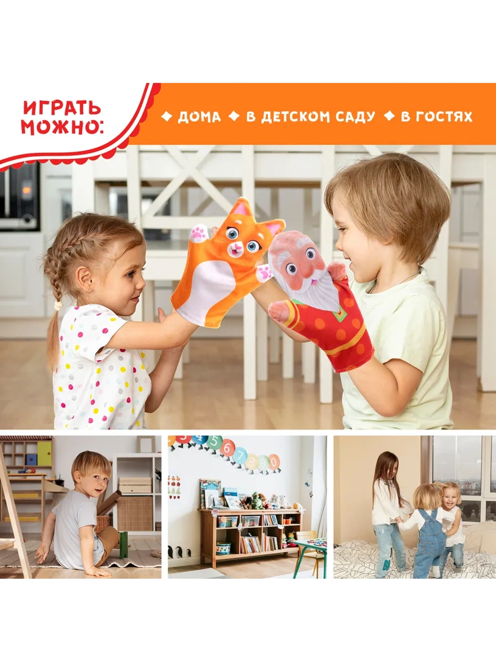 Кукольный театр на руку для детей сказка Репка Забияка