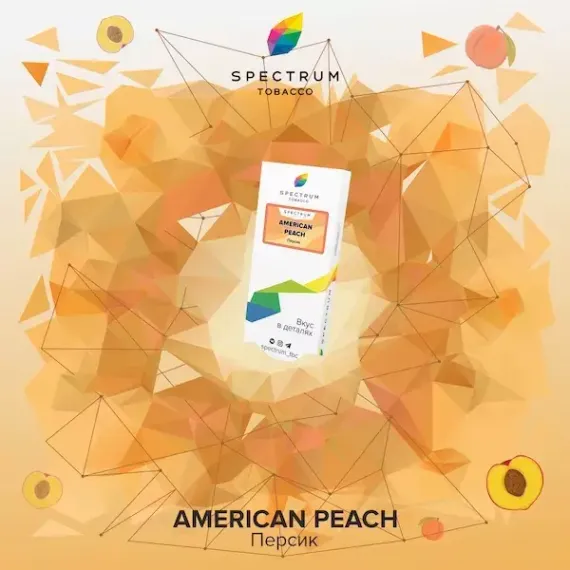 Spectrum Classic Line - American peach (25г)