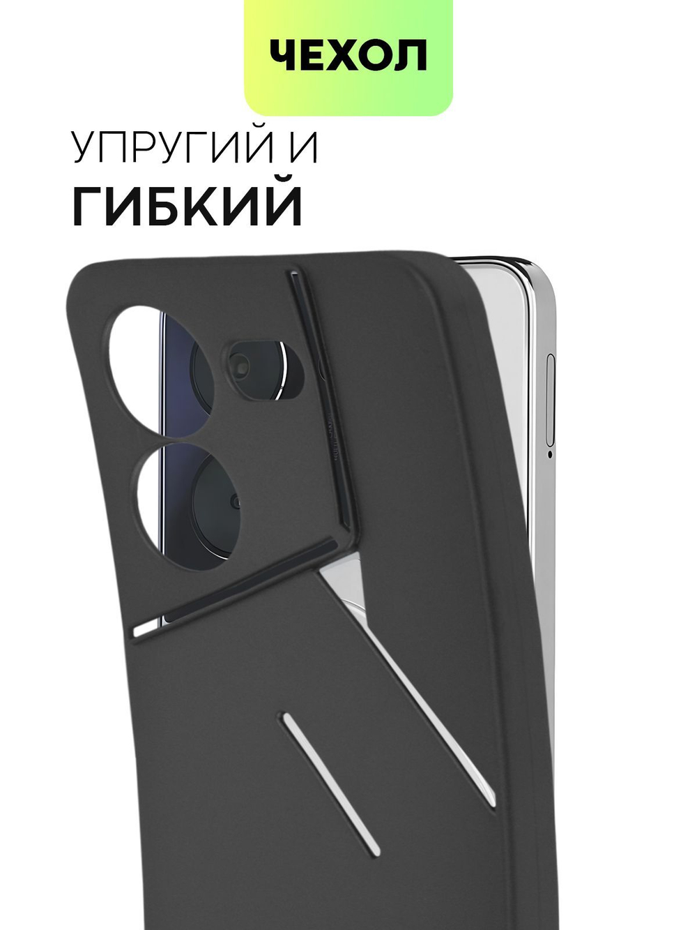 Чехол BROSCORP для Tecno Pova 5 Pro (арт.TCN-P5PRO(5G)-COLOURFUL-BLACK )