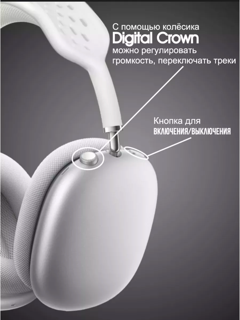 Наушники Pods Max с кожаным чехлом