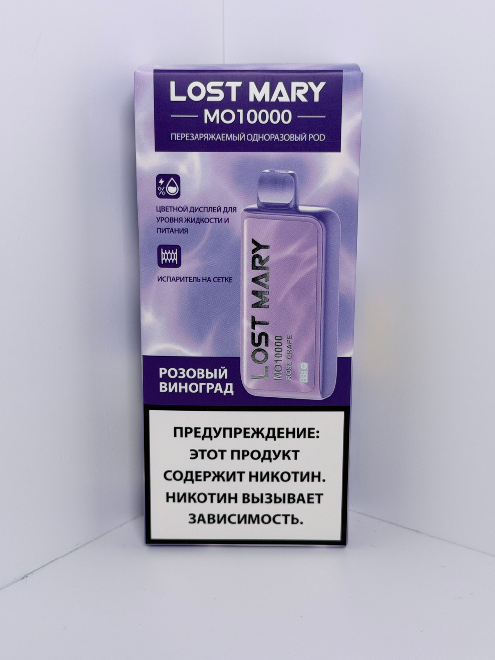 Lost Mary MO 10000 Розовый Виноград