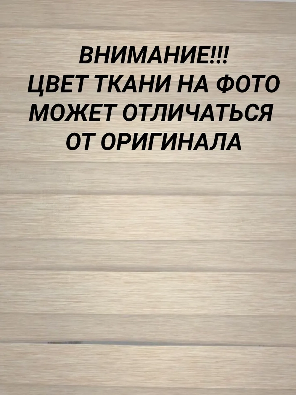Рулонные шторы День-Ночь 60х110 см