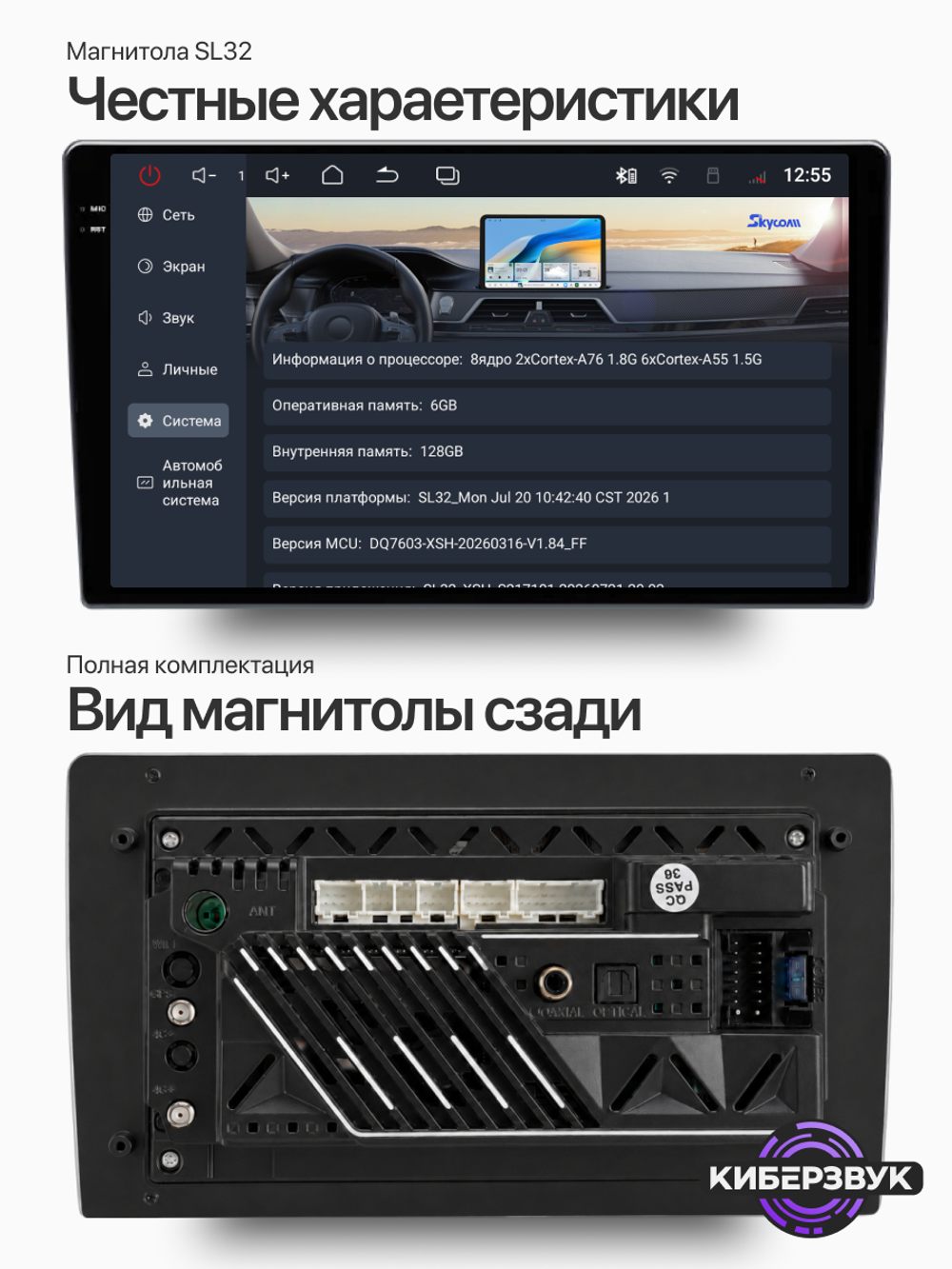 Автомагнитола SL32 DSP 5.1