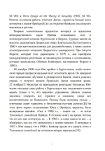 Переписка. Юнг и Фрейд, 2 части