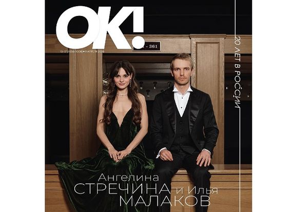 Mousson Atelier на обложке журнала ОК Mousson Atelier на обложке журнала ОК